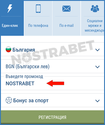 1xbet бонус код поле