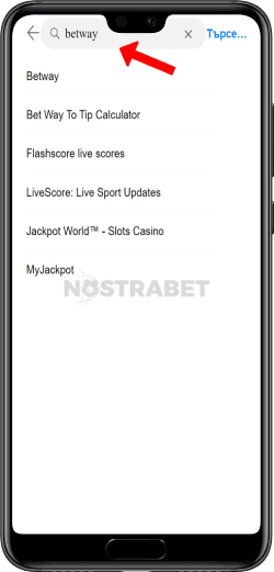 betway huawei приложение търсене