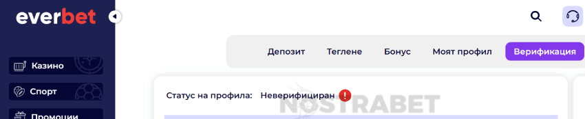 everbet верификация