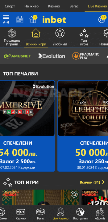 inbet live казино игри