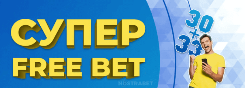 inbet super free bet бонус