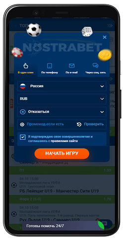 мобильном приложении mostbet регистрация