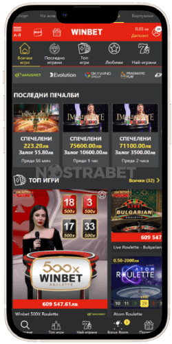 winbet ios версия казино на живо